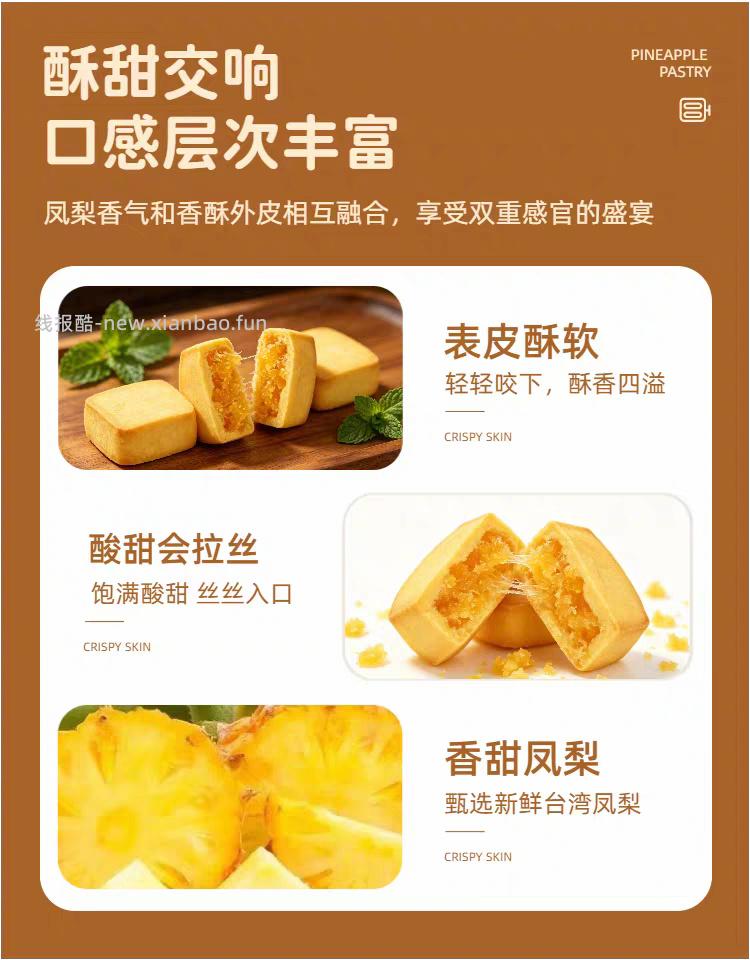 Q大酥金钻铁盒凤梨酥16枚 10元 - 线报酷