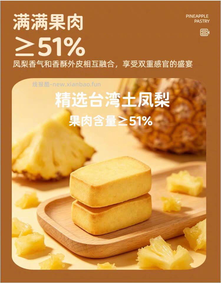 Q大酥金钻铁盒凤梨酥16枚 10元 - 线报酷