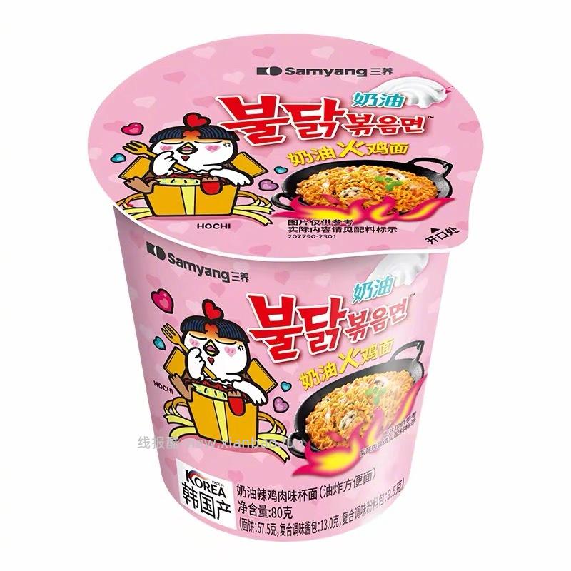 三养火鸡面来活动了 全场任选 🤤 - 线报酷