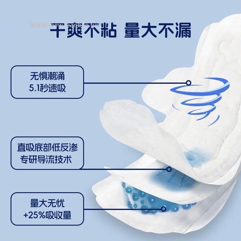 她研社卫生巾全周期任选5件 32元 - 线报酷