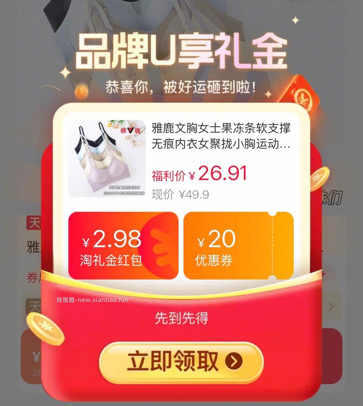 雅鹿凉感内衣*2件 25元 - 线报酷