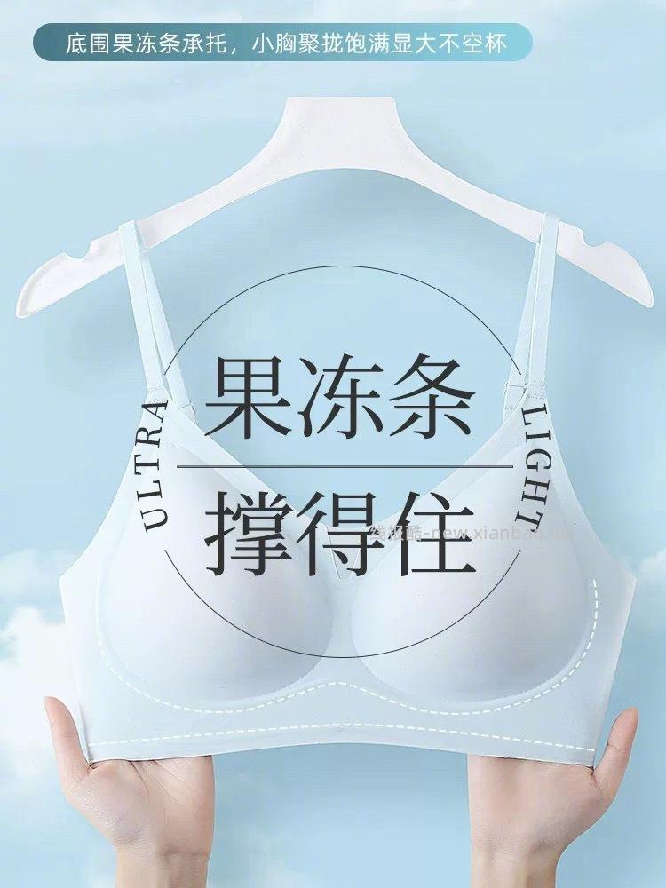 雅鹿无痕内衣2件 29元 - 线报酷