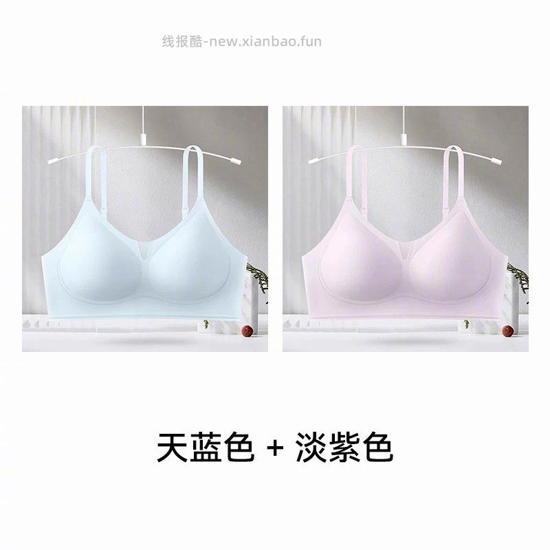 雅鹿无痕内衣2件 29元 - 线报酷