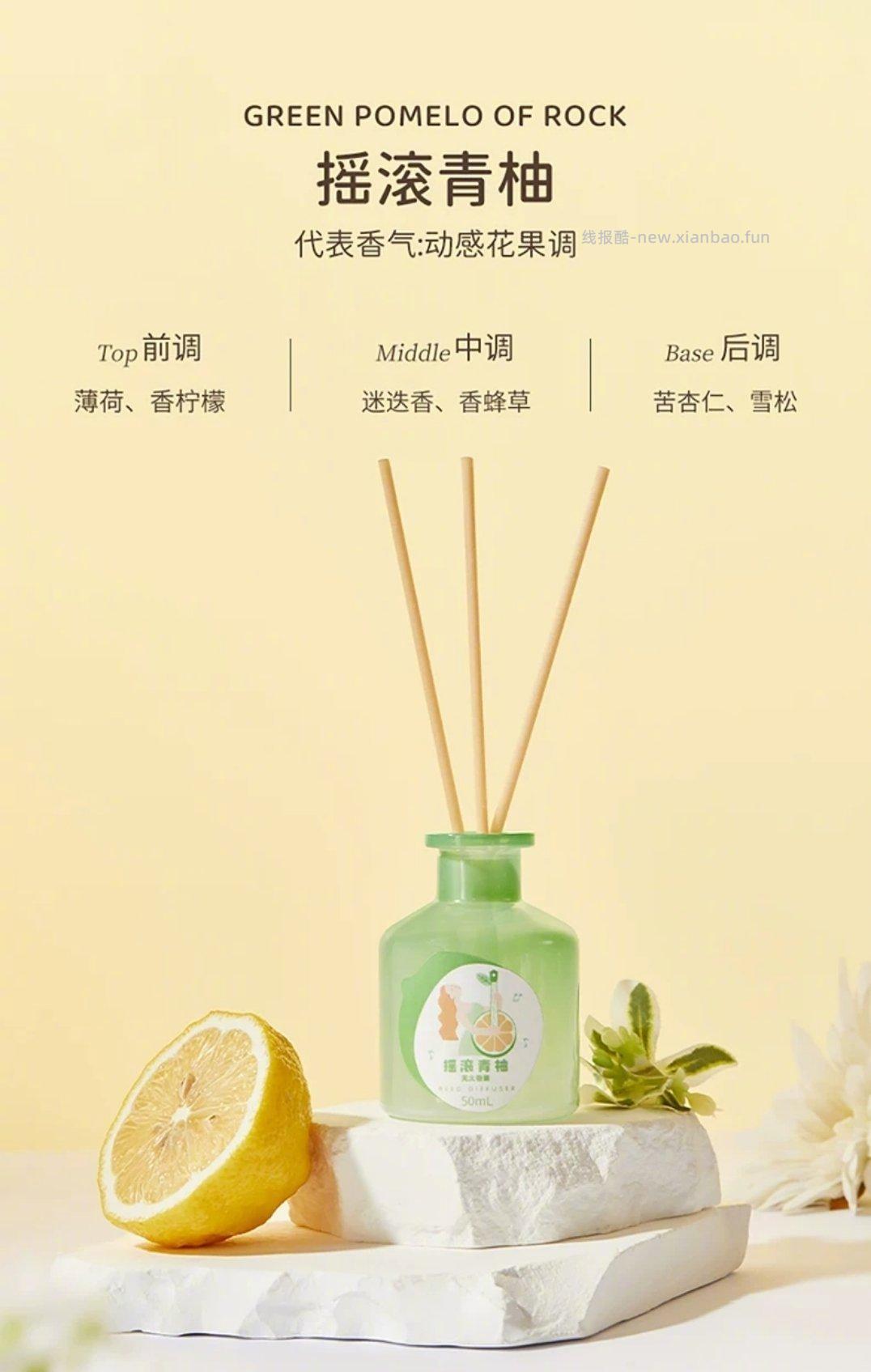 MINISO名创优品无火香薰*4件 29元 - 线报酷