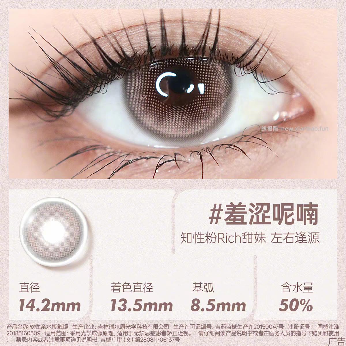 MOUCEE校花情书美瞳日抛10片 19元 - 线报酷