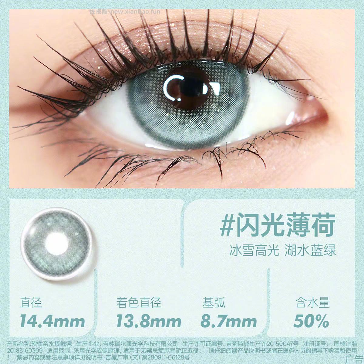 MOUCEE校花情书美瞳日抛10片 19元 - 线报酷