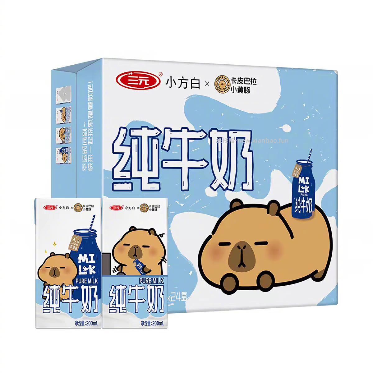 三元小方白联名款纯牛奶200ml*24盒 27元 - 线报酷