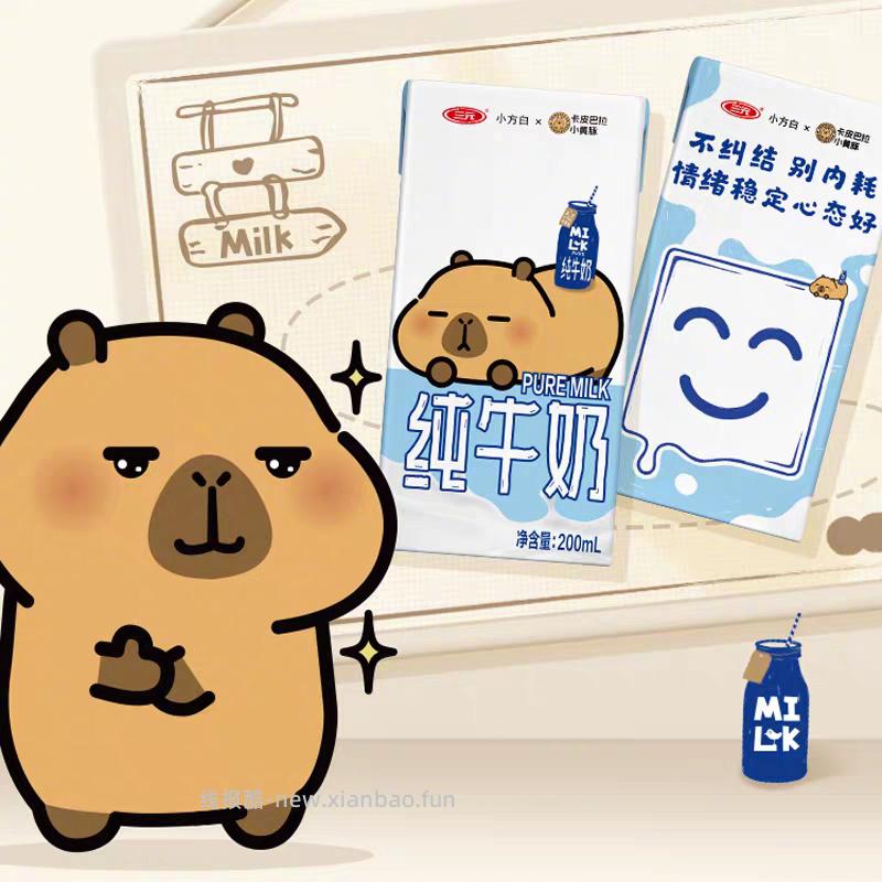 三元小方白联名款纯牛奶200ml*24盒 27元 - 线报酷