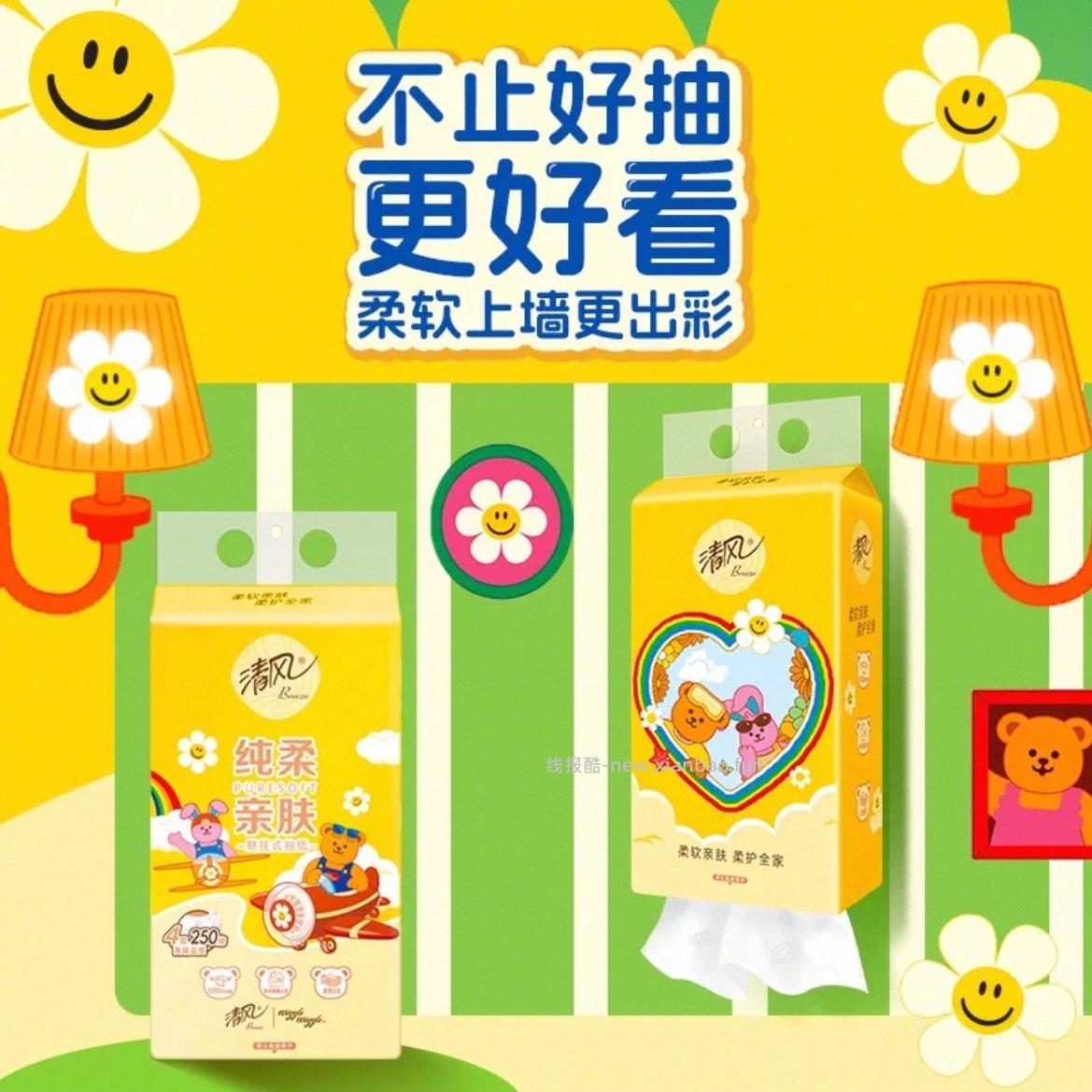 25元 清风 拉悬挂式抽纸250抽*10提 层厚实层 柔韧不分层的 - 线报酷