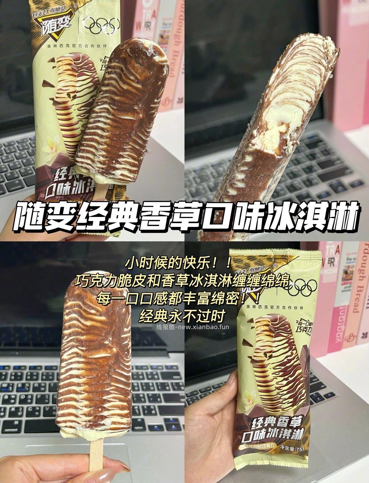 蒙牛冰淇淋合集任选10组 50支 99元 - 线报酷