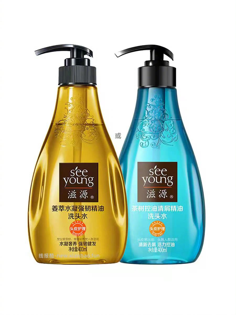 滋源洗发护发任选3瓶 46元 - 线报酷