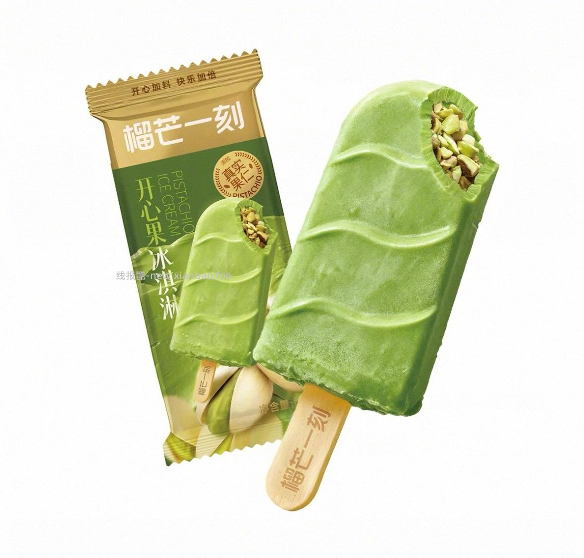 榴芒一刻猫山王冰淇淋雪糕任选9件 65元 - 线报酷