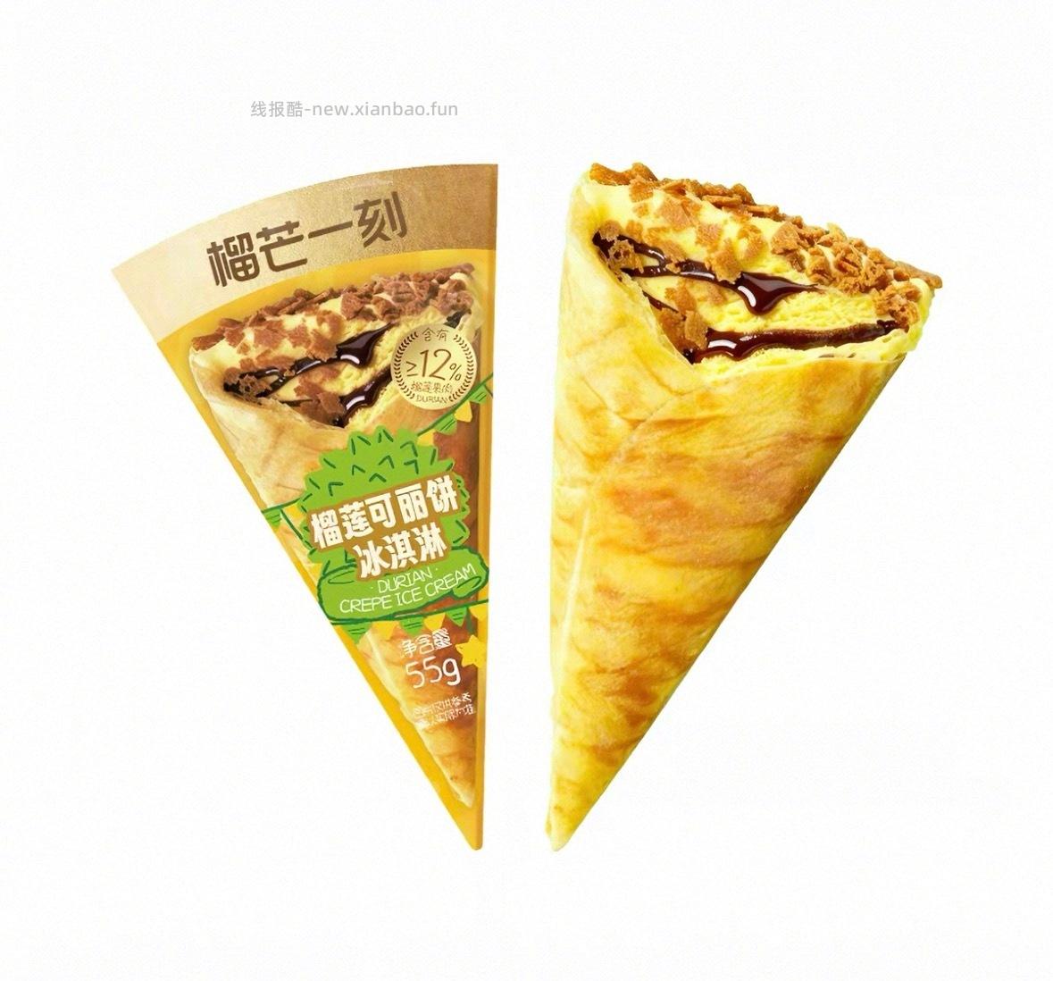 榴芒一刻猫山王冰淇淋雪糕任选9件 65元 - 线报酷