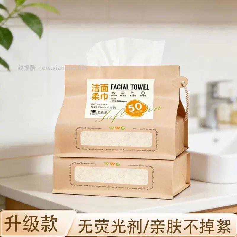 棉沐洁洗脸巾50抽*3提 10元 - 线报酷