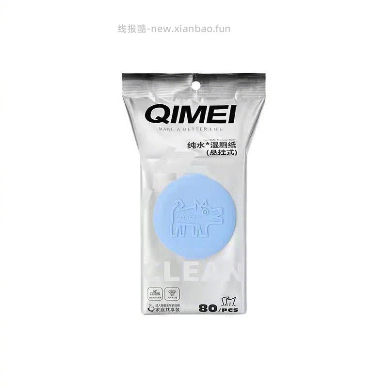 启美生肖纯水湿厕纸80抽*3包赠挂钩背胶 12元 - 线报酷