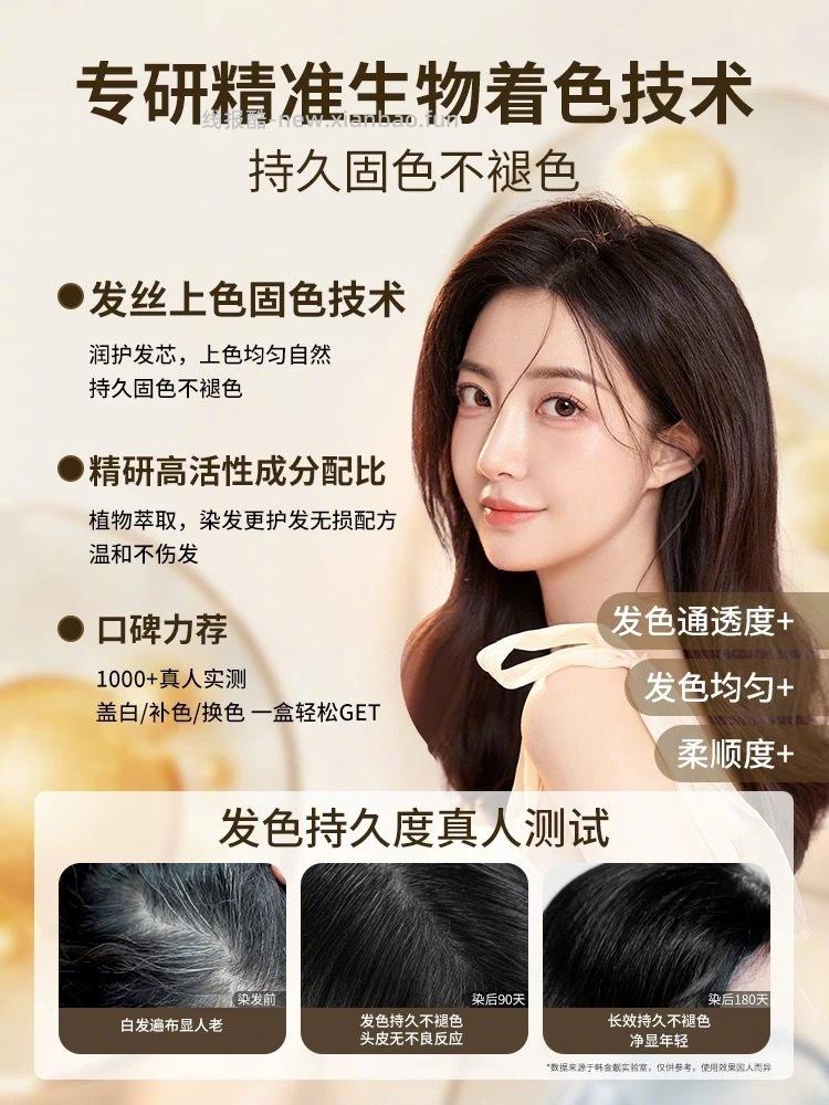 韩金靓天然植物染发剂180ml 19元 - 线报酷