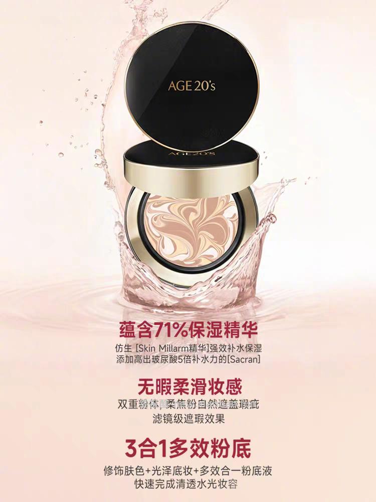 爱敬三色拉花经典气垫（空盒+粉芯*2+粉扑*2）+赠粉底液6ml*2支 98元 - 线报酷