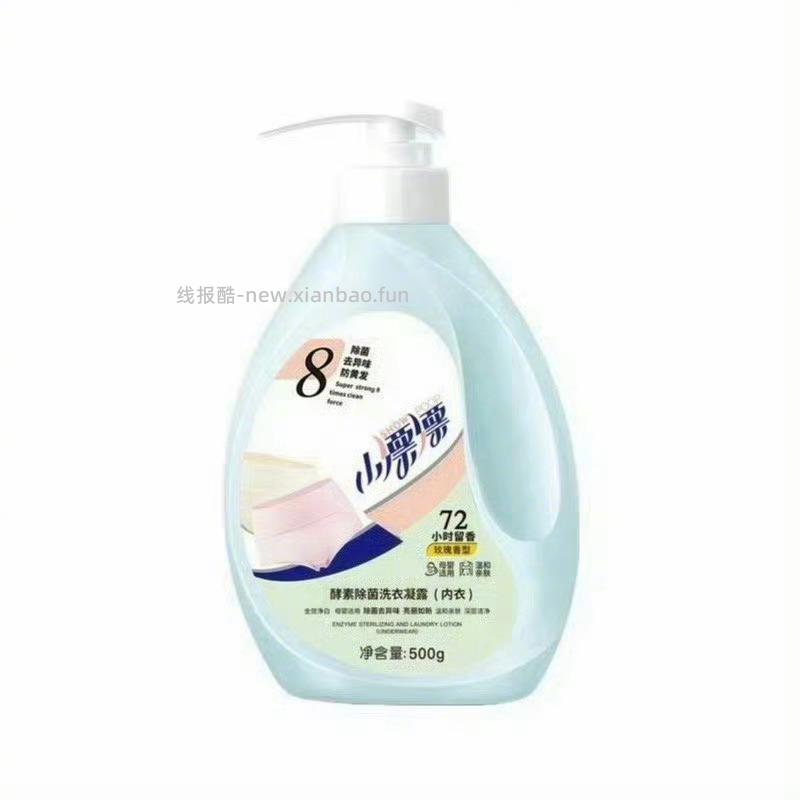 小漂漂酵素内衣洗衣液500g 7元 - 线报酷