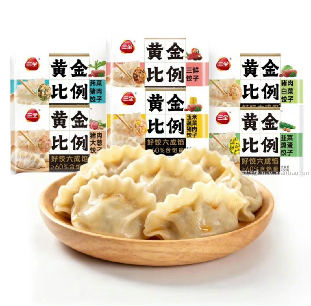 三全饺子6袋 27元 - 线报酷