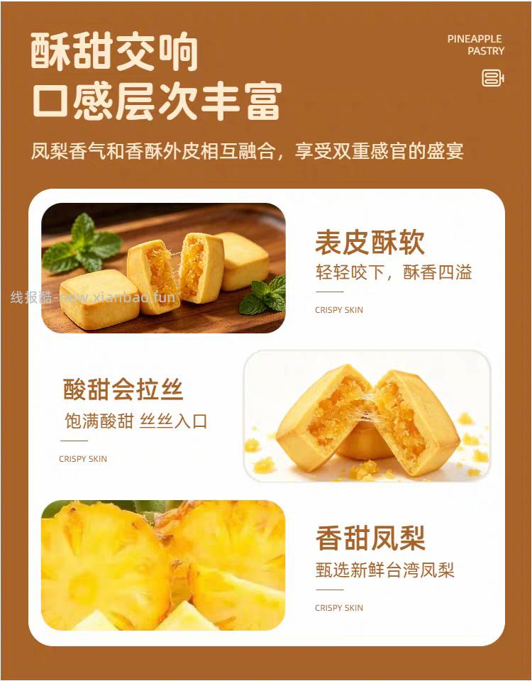 Q大酥 金钻铁盒凤梨酥16枚 10元 - 线报酷