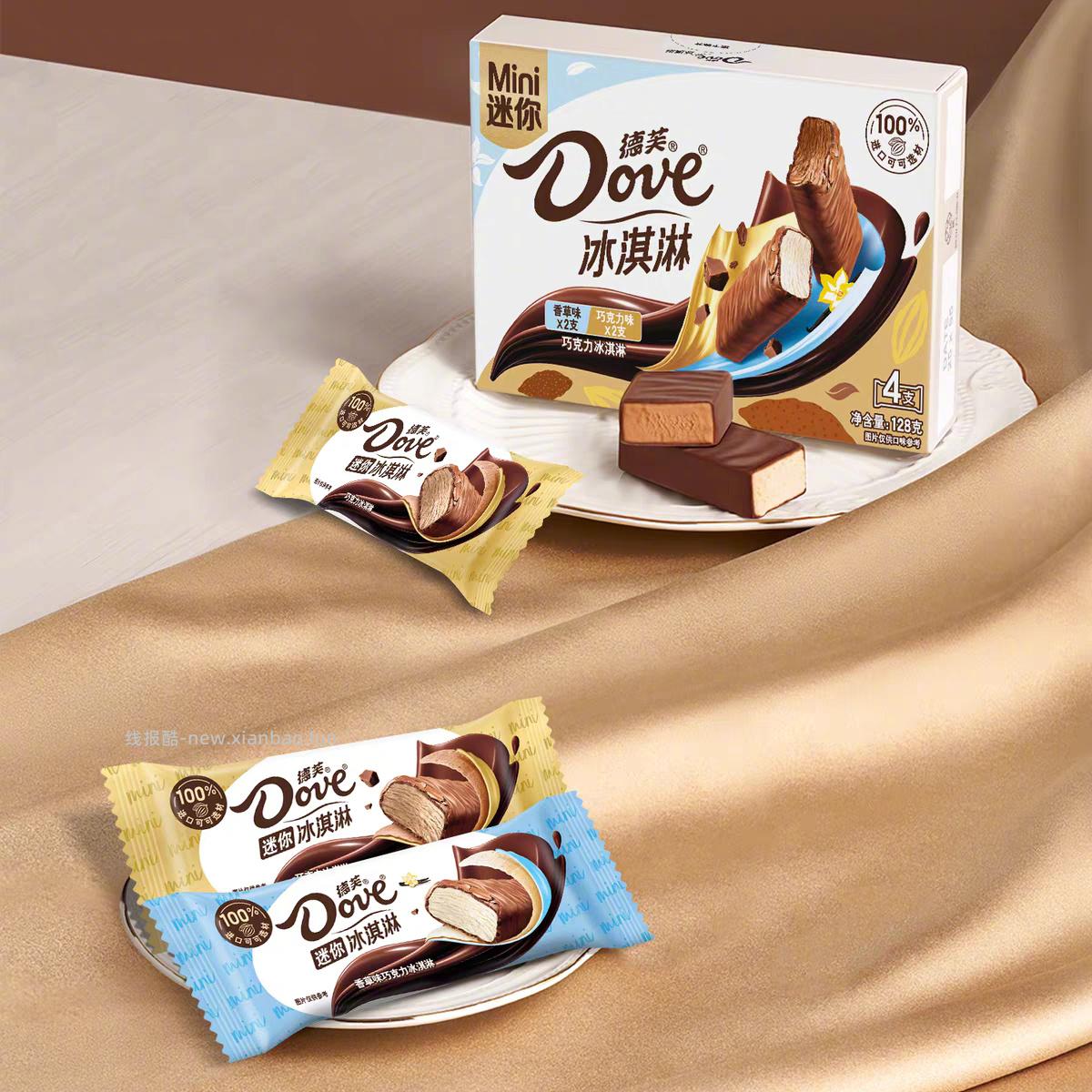 德芙冰淇淋合集*5件 89元 - 线报酷