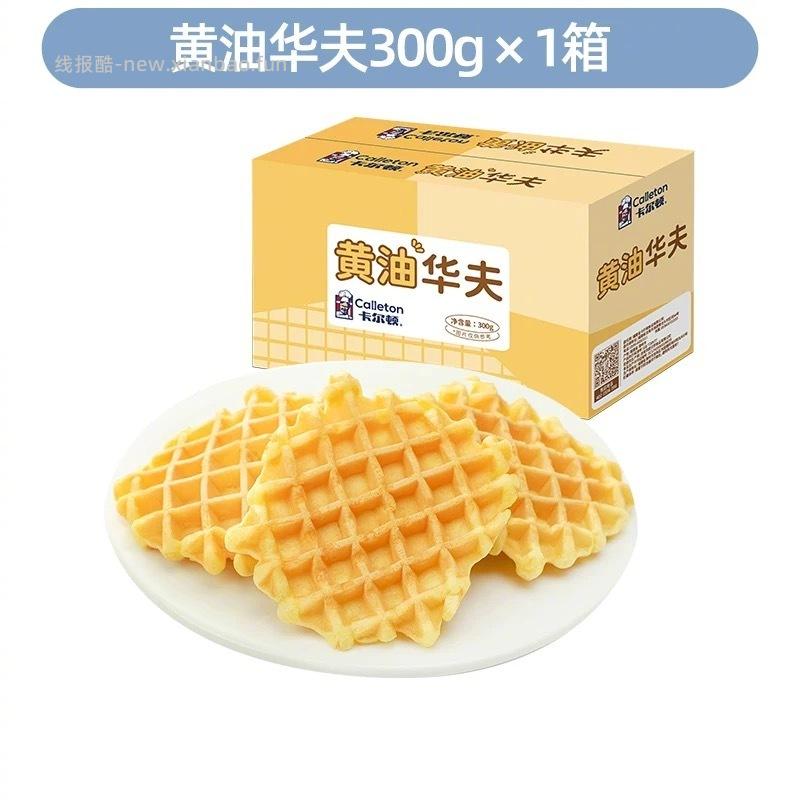 卡尔顿多歀面包合集*1箱 12元 - 线报酷