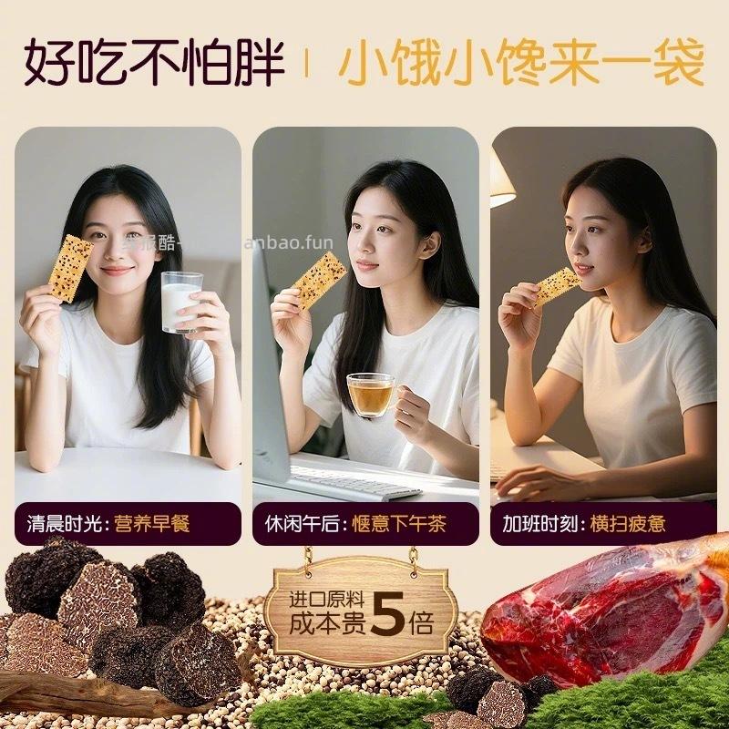 Mixx黑松露火腿苏打饼干*1箱 14元 - 线报酷