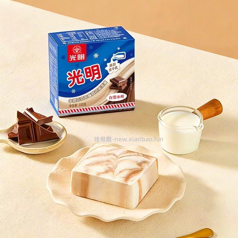 光明多口味棒冰雪糕任选5件赠八宝饭/汉堡2件 79元 - 线报酷