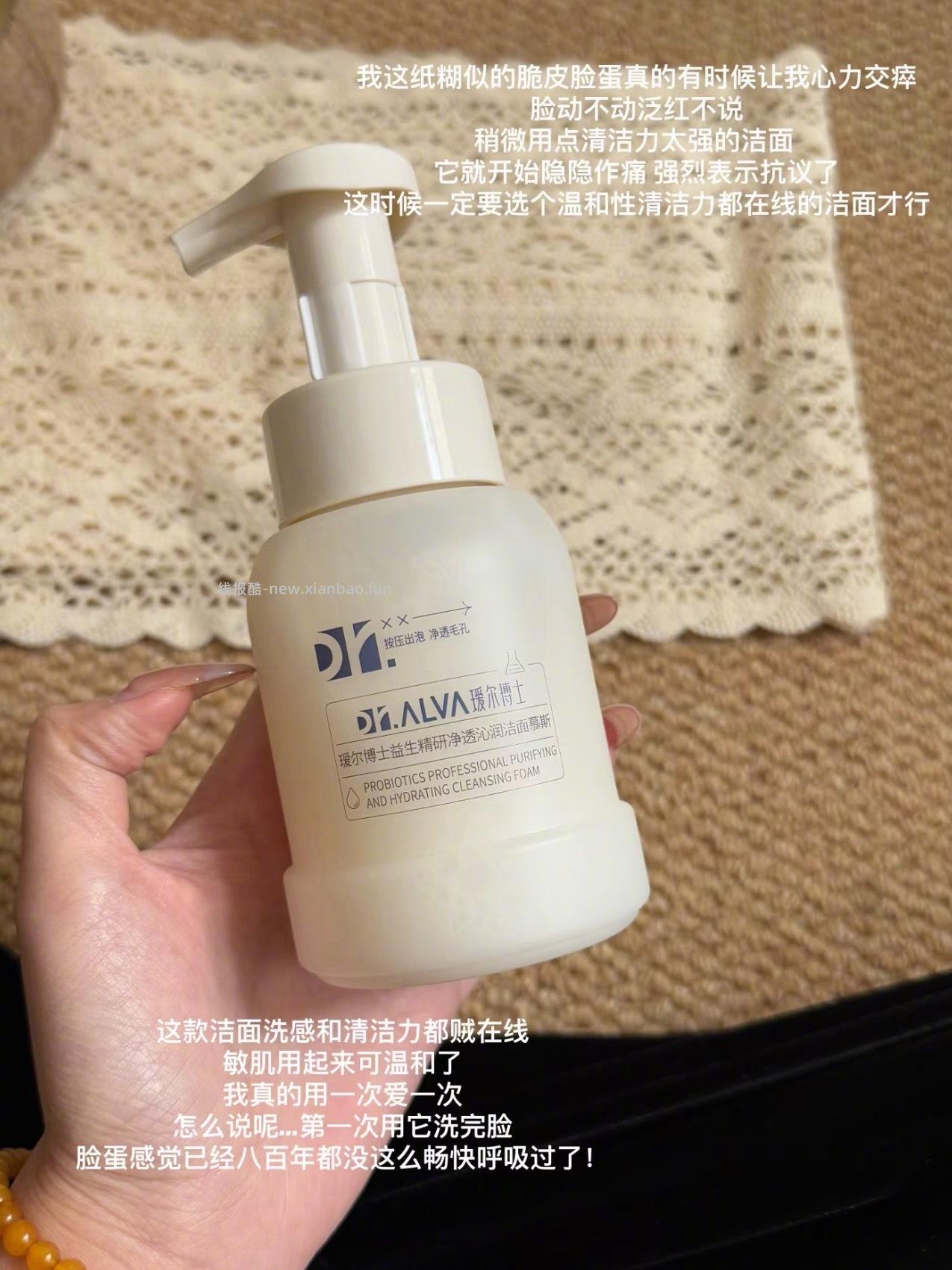 瑷尔博士 26元 - 线报酷