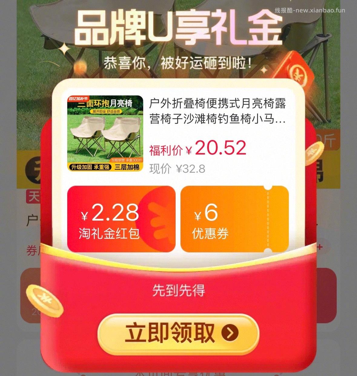 创实惠户外折叠椅月亮椅 19元 - 线报酷