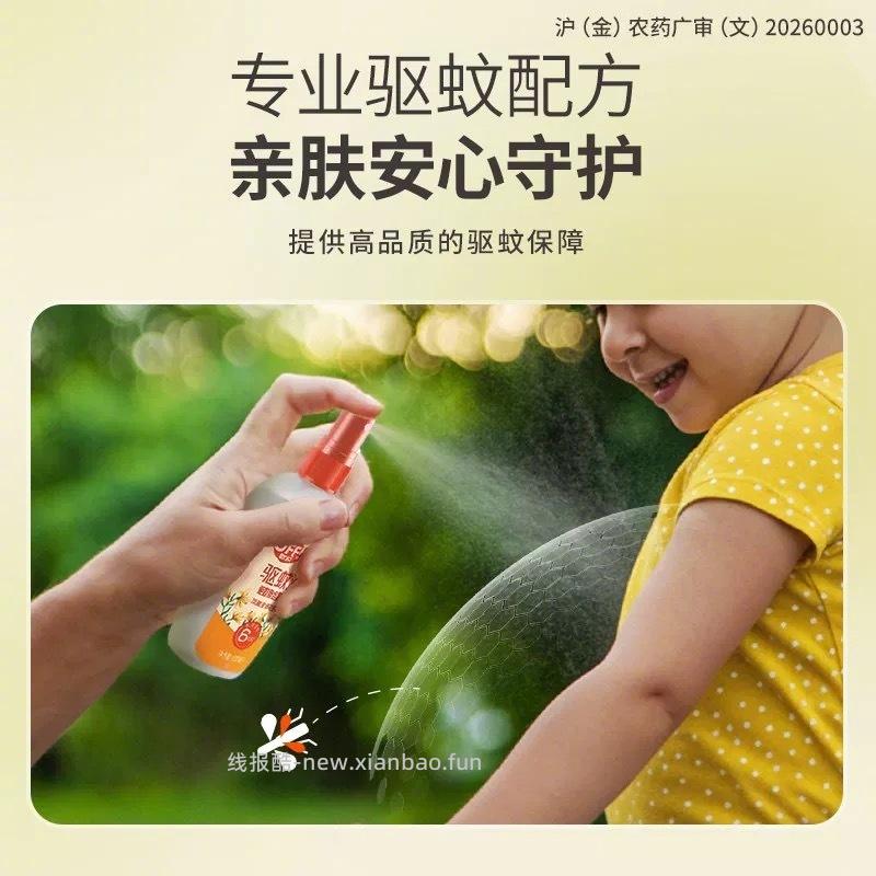 欧护户外驱蚊液100ml*2瓶 17元 - 线报酷