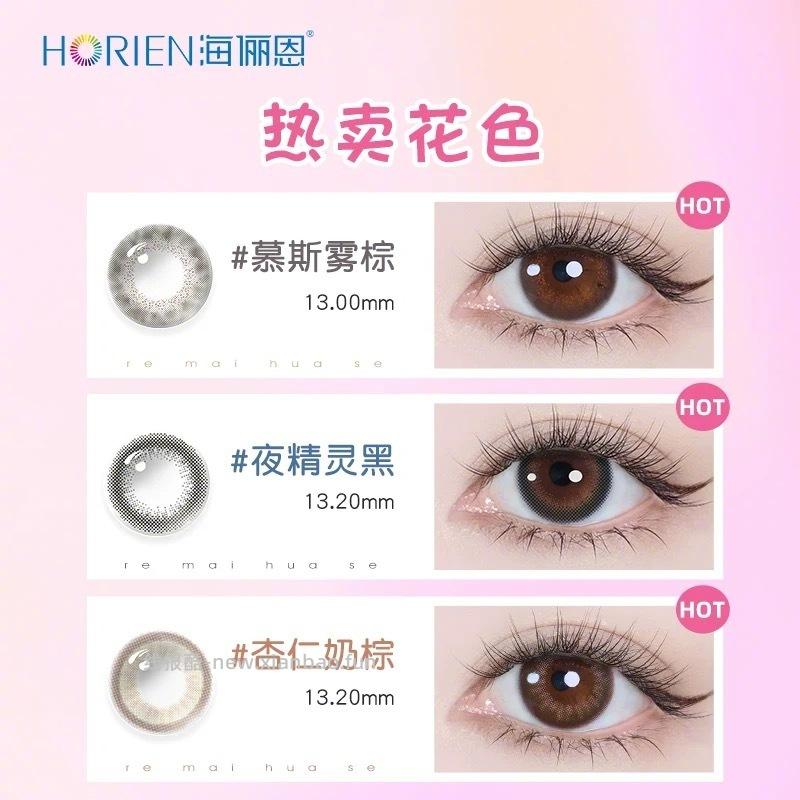 海俪恩半年抛美瞳2副送镜盒 33元 - 线报酷