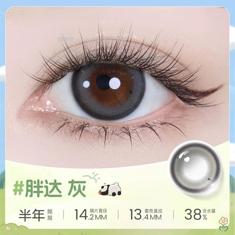 海俪恩半年抛美瞳2副送镜盒 33元 - 线报酷