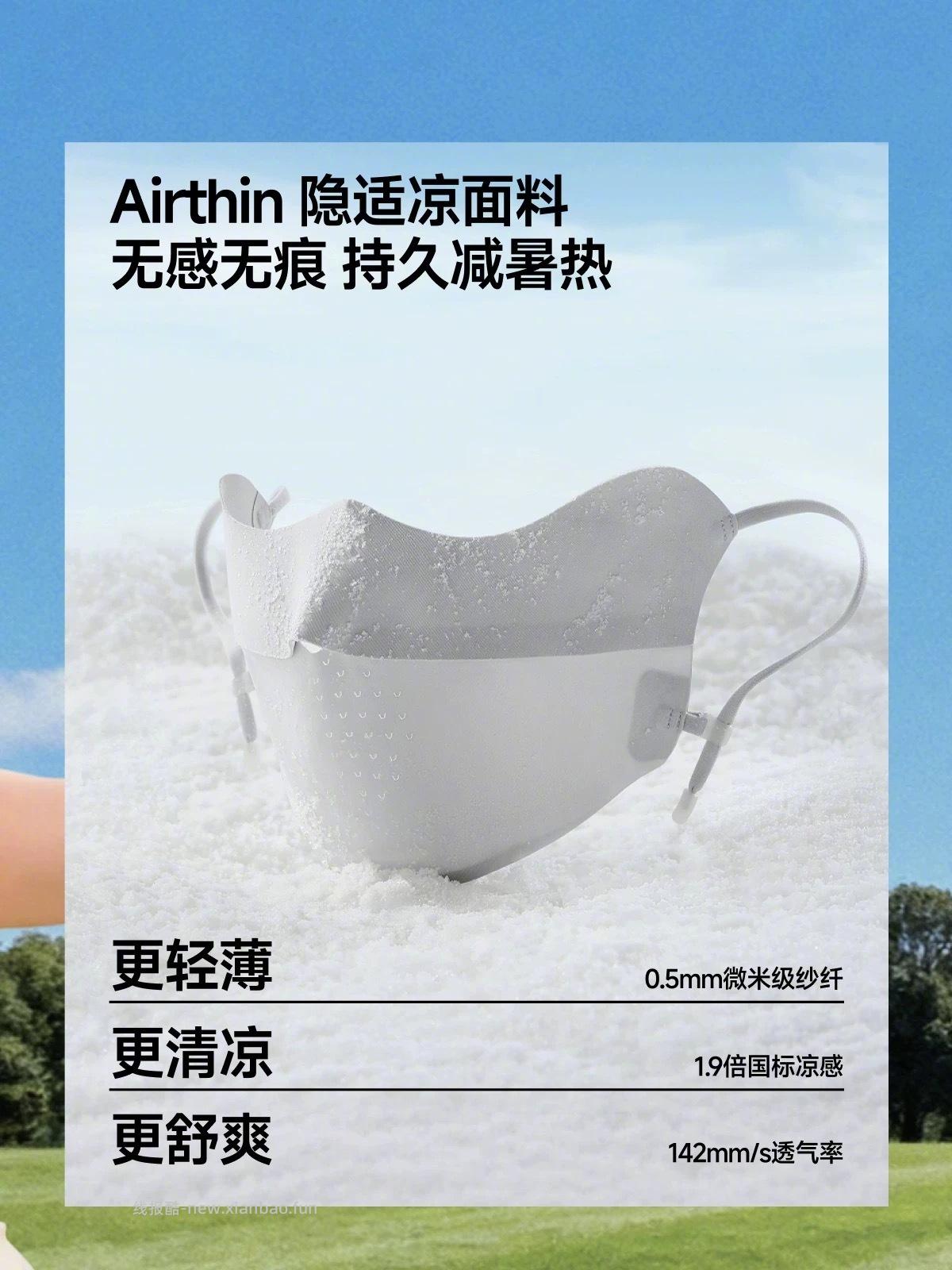 蕉下冰丝防晒口罩1个 53元 - 线报酷