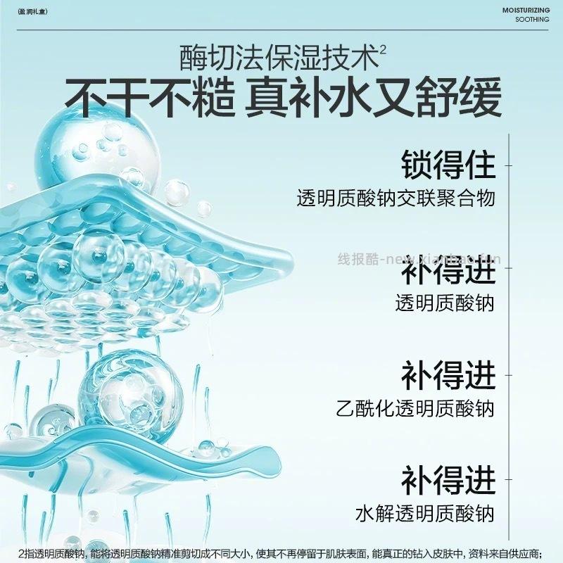 高姿盈润舒缓专研礼盒3件套 36元 - 线报酷
