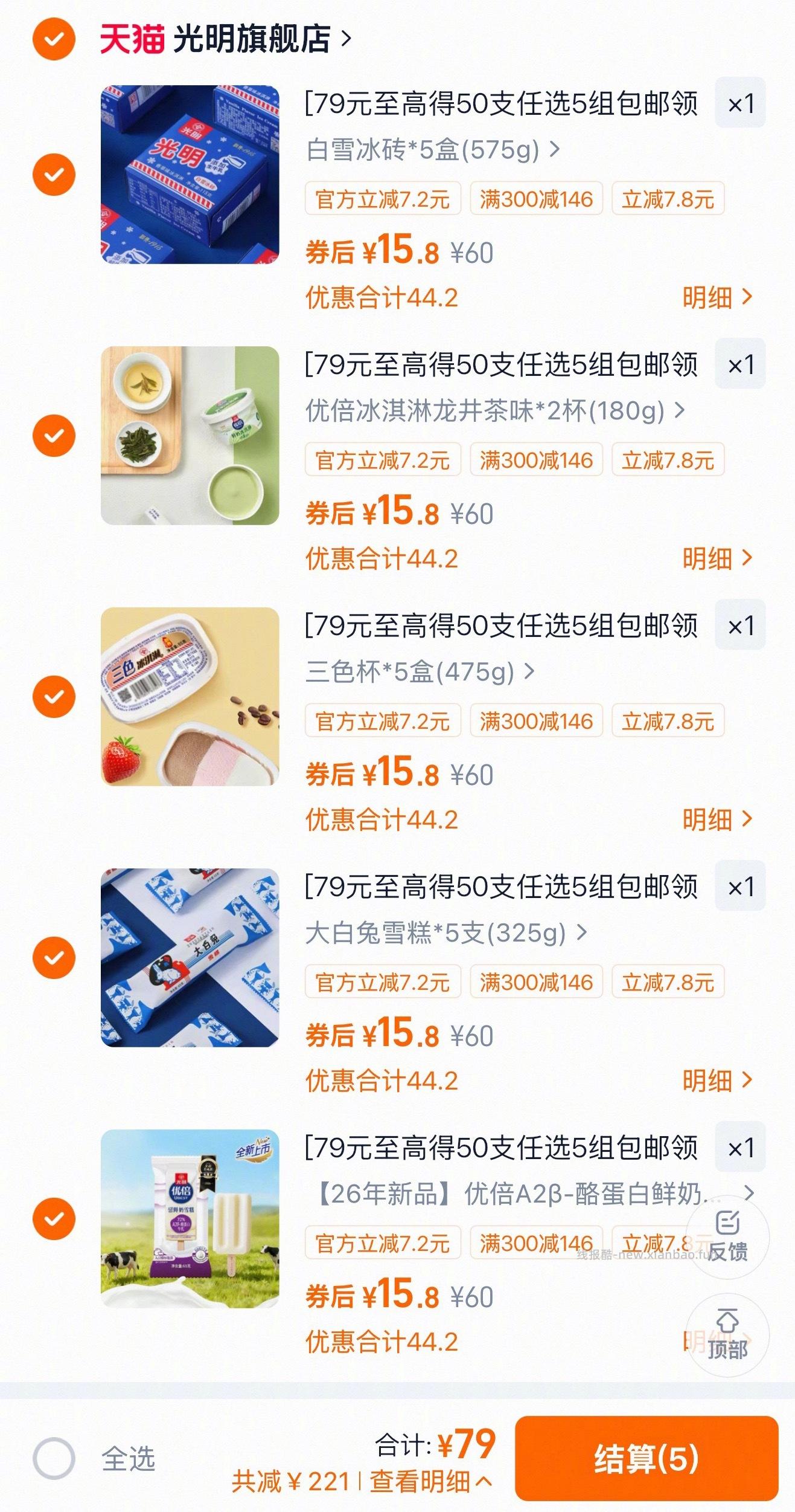 链接里一二十个选项 来挑挑 来 - 线报酷