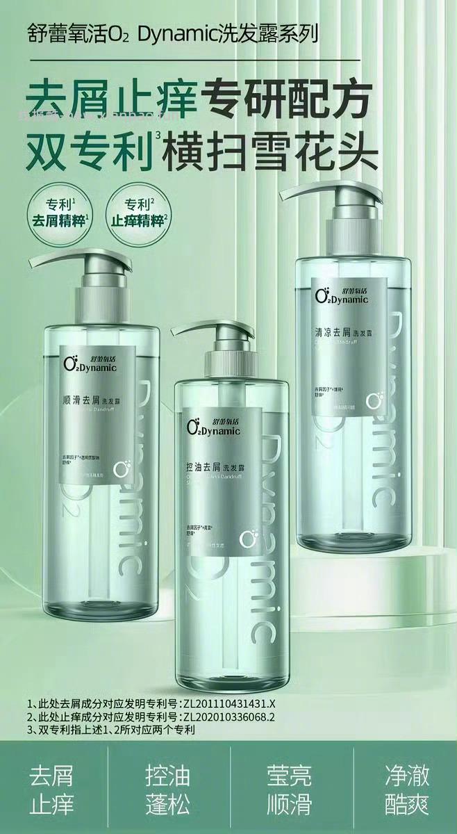 舒蕾氧活洗发露护发素400g*3件 49元 - 线报酷