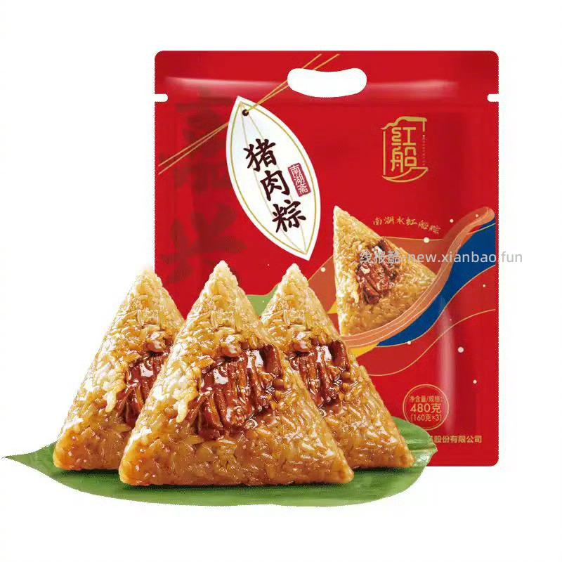 红船嘉兴鲜肉大粽160g*3只 9元 - 线报酷