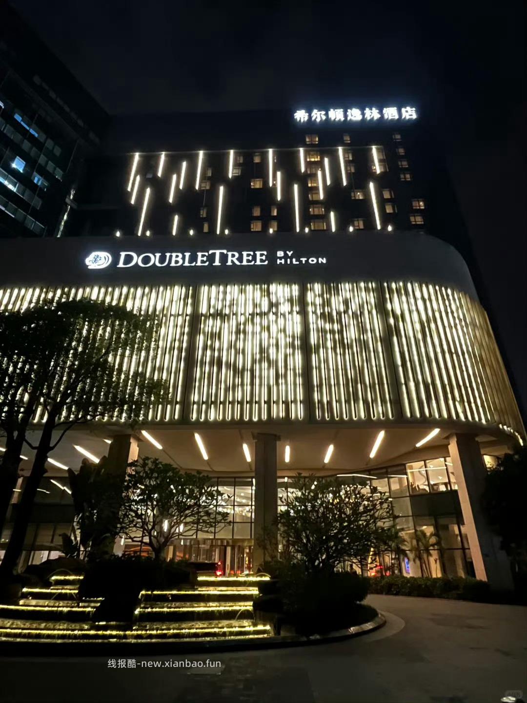 希尔顿酒店通兑券 269元 - 线报酷