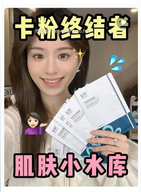 绽妍小水库面膜2块/片 2元 - 线报酷