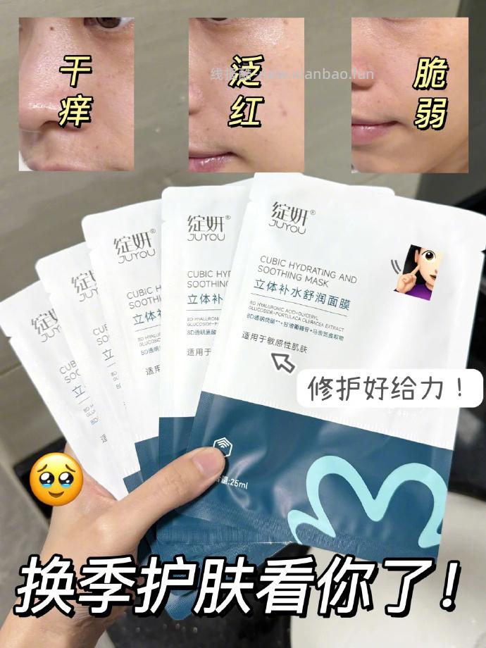 绽妍小水库面膜2块/片 2元 - 线报酷