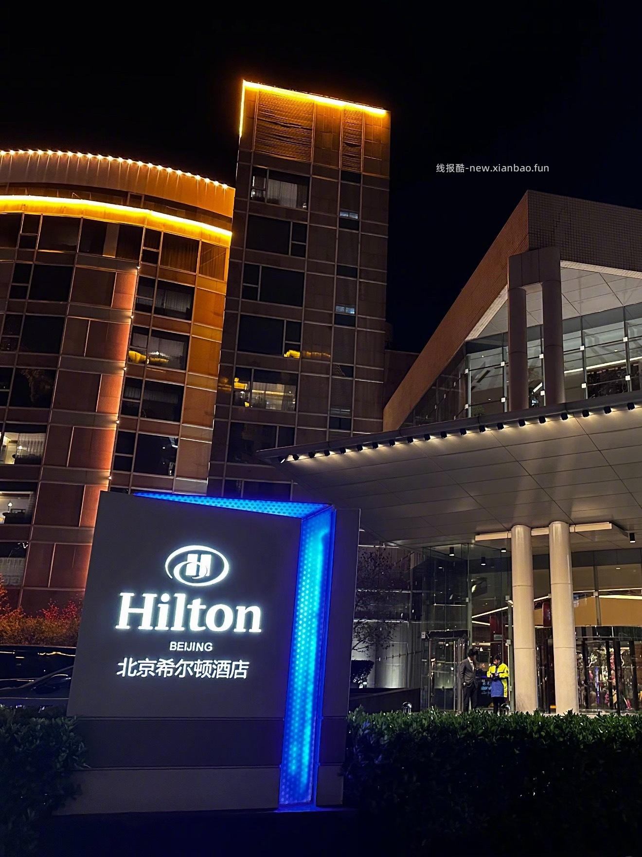 希尔顿酒店 269元/晚 - 线报酷