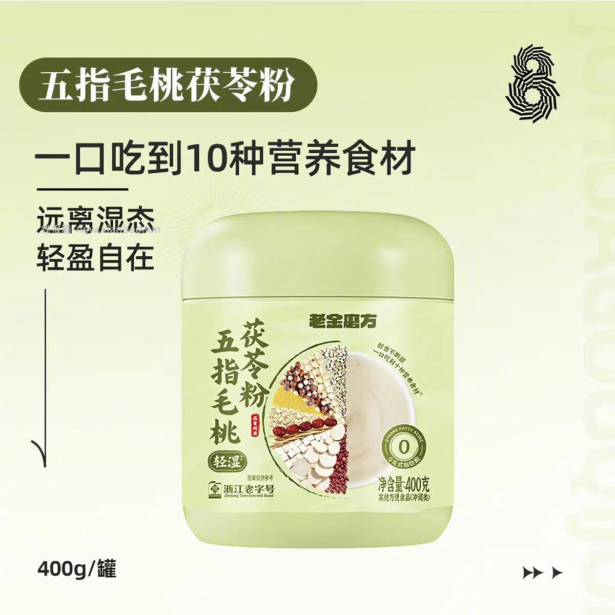 老金磨方黑芝麻糊核桃粉400g*3罐 34元 - 线报酷