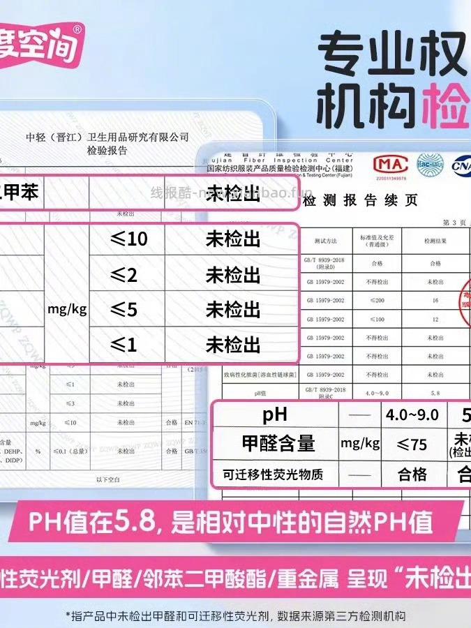 七度空间卫生巾组合*10件+赠品 33元 - 线报酷