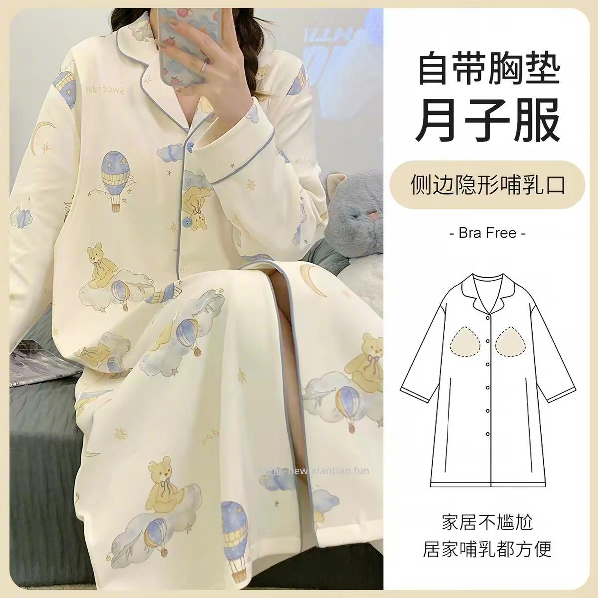 燕彩柔带胸垫四季月子服 68元 - 线报酷