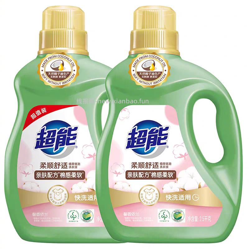 超能柔顺舒适洗衣液2.5kg*2瓶 34元 - 线报酷