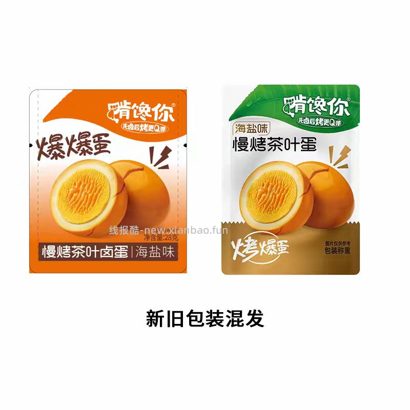 啃馋你海盐味烤爆单28g*10个 9元 - 线报酷