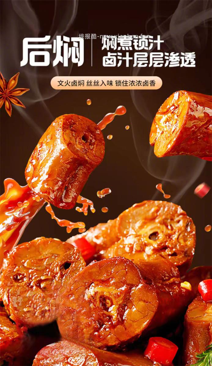 神话蜜汁味卤味香脖500g 13元 - 线报酷