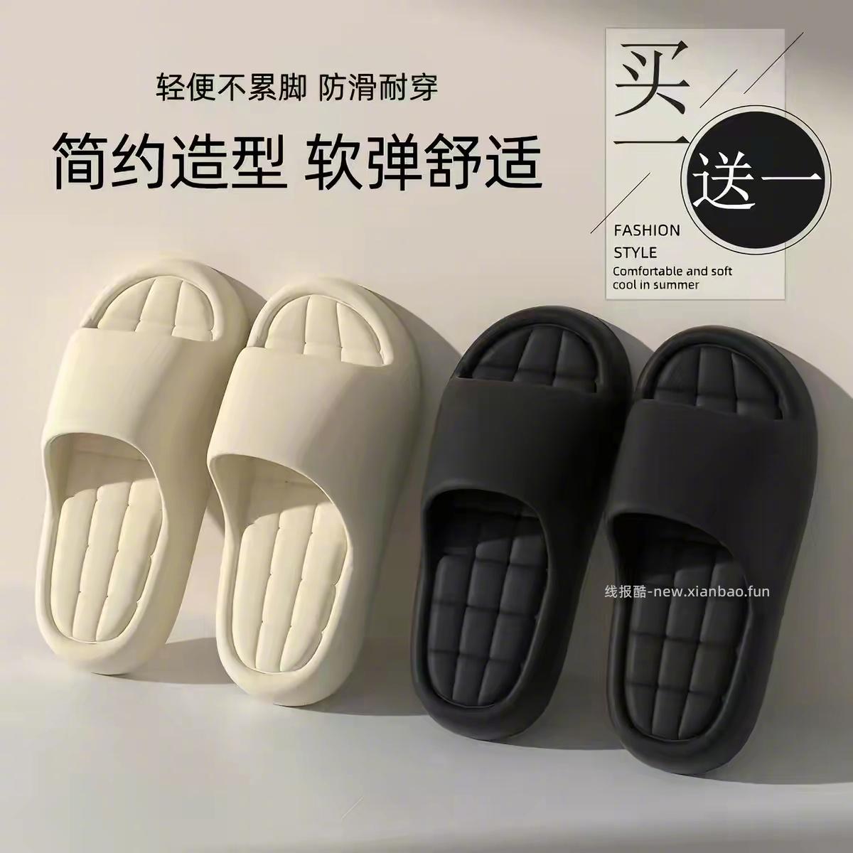 桑妍熙厚底凉拖鞋*2双 12元 - 线报酷