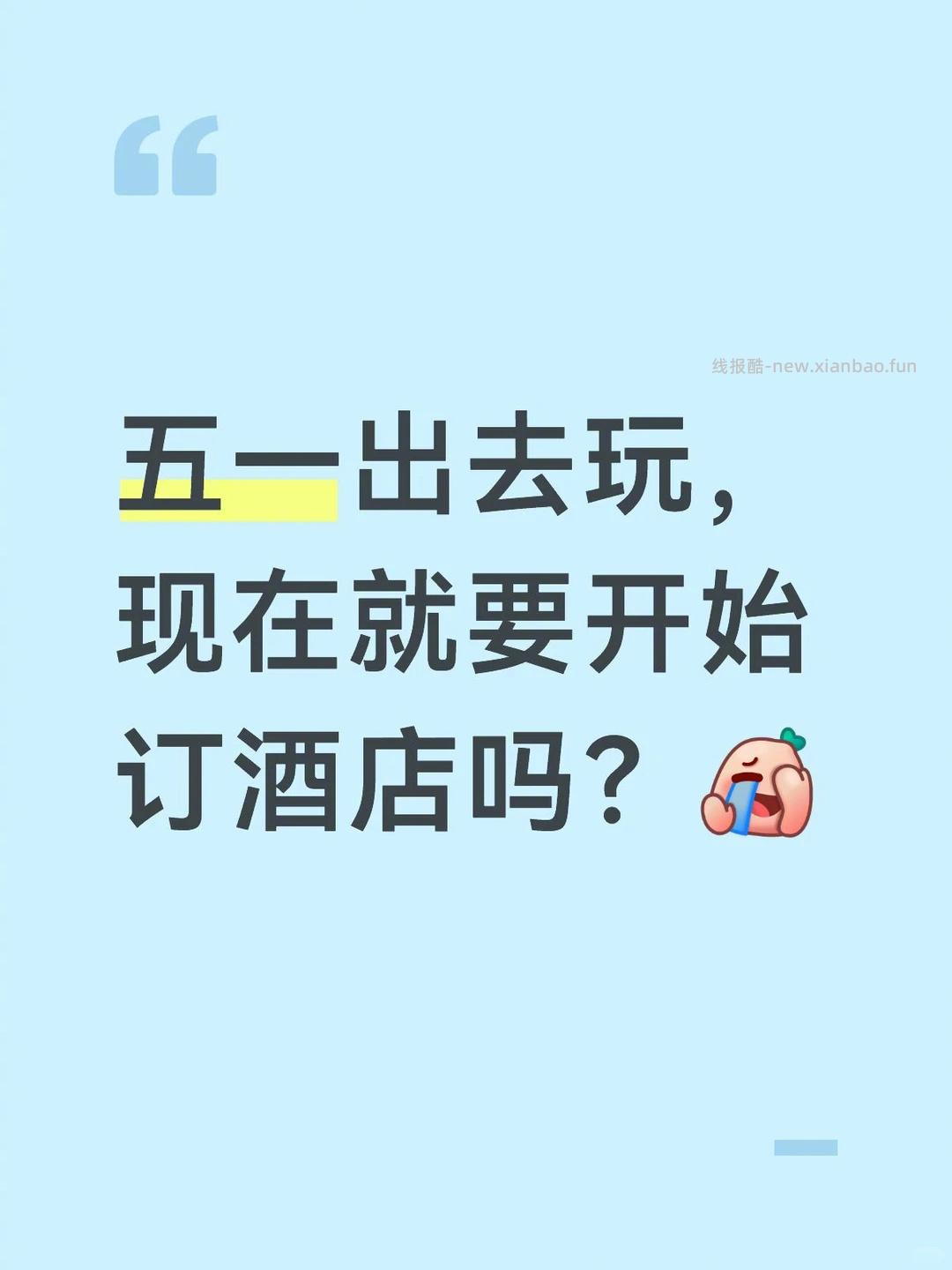 锦江酒店通兑券 99元，希尔顿酒店通兑券 269元 - 线报酷